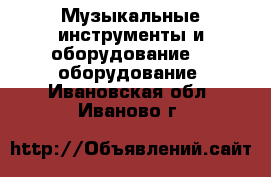 Музыкальные инструменты и оборудование DJ оборудование. Ивановская обл.,Иваново г.